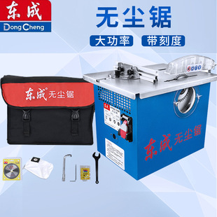 Dongcheng Dust-free Saw Multifunctional Woodworking Table Saw FF02-150 Dongcheng Chainsaw Small Push Table Saw Wood Floor Cutting