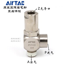 AirTACԭb¿Tֹy λȫy PCV-06/08/10/15-F-G