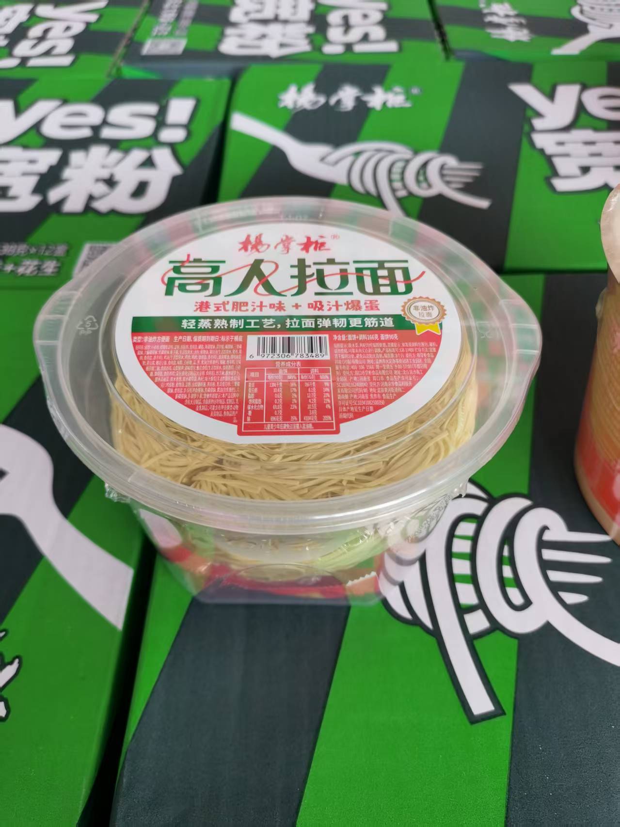 Shopkeeper Yang Gao Ren Ramen 160g bucket Hong Kong style fat sauce flavor