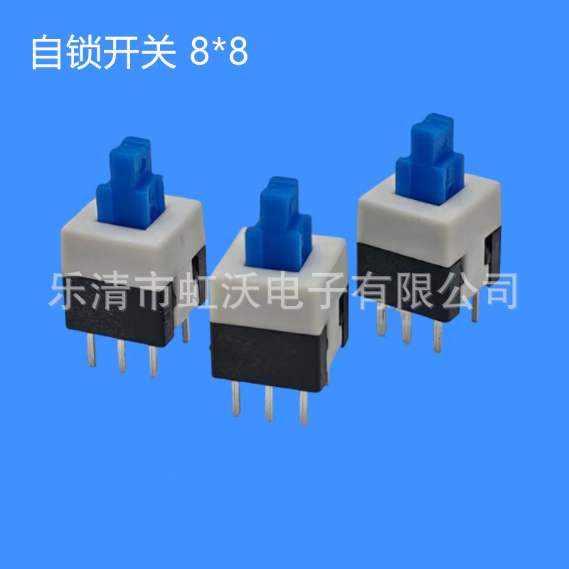 供应有锁无锁六脚复位双排插件轻触按键开关蓝色高头8*8自锁开关