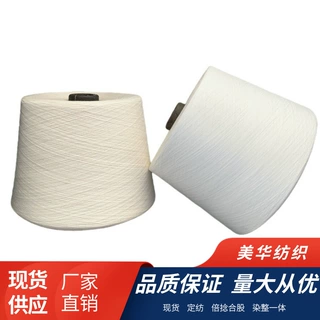 纯涤纱/涤纶竹节纱/7.8支/8支/11支/16支/21支/30支单纱合股线
