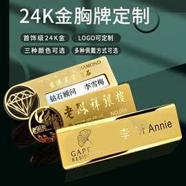 胸牌定 做不锈钢k金员工工牌定 制金属工号牌姓名牌工作牌别针式