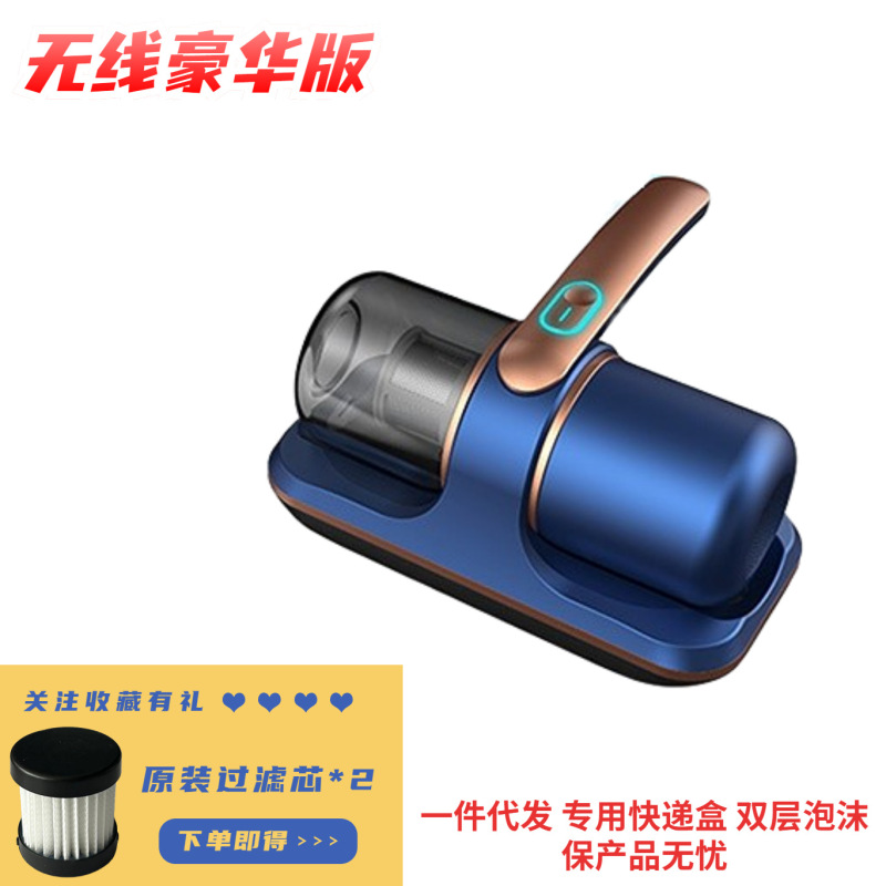 クロスボーダー消毒ダニ除去器ベッド用紫外線殺菌異臭除去大吸引力ダニ除去掃除機現物プレゼント|undefined