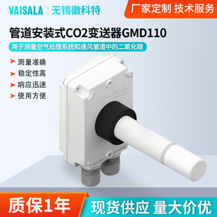 Manufacturer Pipe Installation Co2 Transmitter Gmd110 Air Ventilation Measurement Carbon Dioxide Pptm Gas Detection