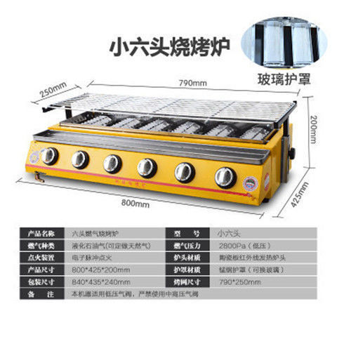 ガス焼き牡蠣魚環境に優しい無煙バーベキューガス液化錫箔グルテン屋外ストーブ商業用|undefined