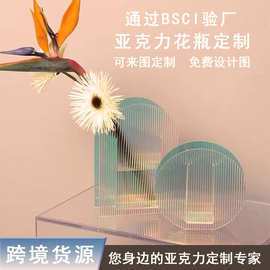 Acrylic Vases水波纹彩色鲜花展示架摆件ins亚克力炫彩花瓶批发