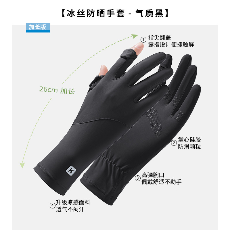 Guantes de hielo de verano para mujeres guantes anti-deslizantes y transpirables para conducir al aire libre con pantalla táctil