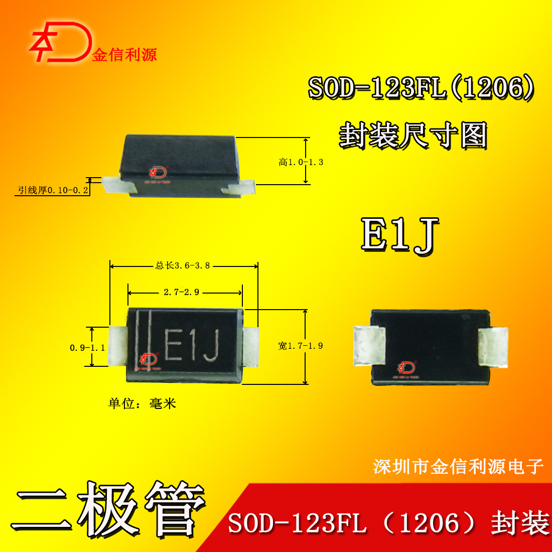 E1J超快恢复二极管|SOD-123FL封装|大芯片足1A600V3SnS|技术支持