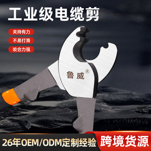 Cross-border supply manual cable cutter cable cutter scissors electrician wire cutter wire cutter 6 8 10 inch quick cut crescent
