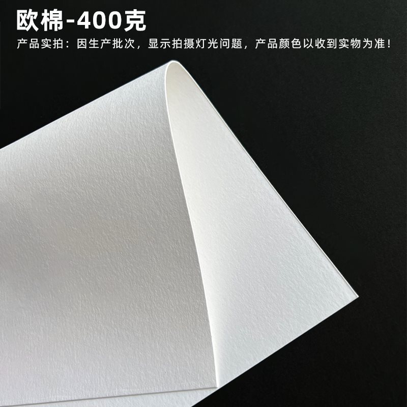 125g250g ヨーロッパ綿紙白綿ボール紙白特殊アート厚いカバー非浸透性カポック凹凸印刷紙|undefined