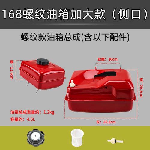 168F170/188F190 water pump micro tiller fuel tank GX160/390 gasoline engine water pump threaded port fuel tank