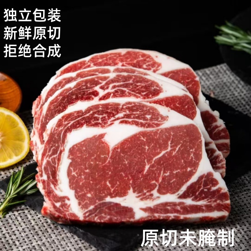 原切眼肉牛排安格斯澳洲进口谷饲150天雪花未腌制家庭牛排批发