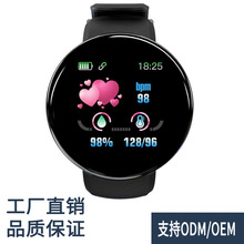 D18智能手表手环户外运动学生心率计步跨境礼品批发外贸D18S,1.44
