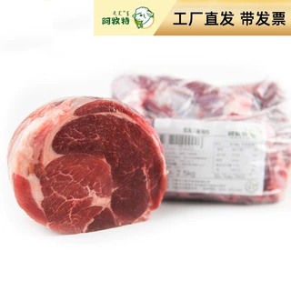 阿牧特优选后腿肉包内蒙羊肉批发烧烤食材穿串半成品调理羊腿肉