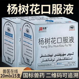 ���˗�仨�ڷ�Һ20ml15֧�Fș�F���Rţ���i���u���Z�����c����ϡ