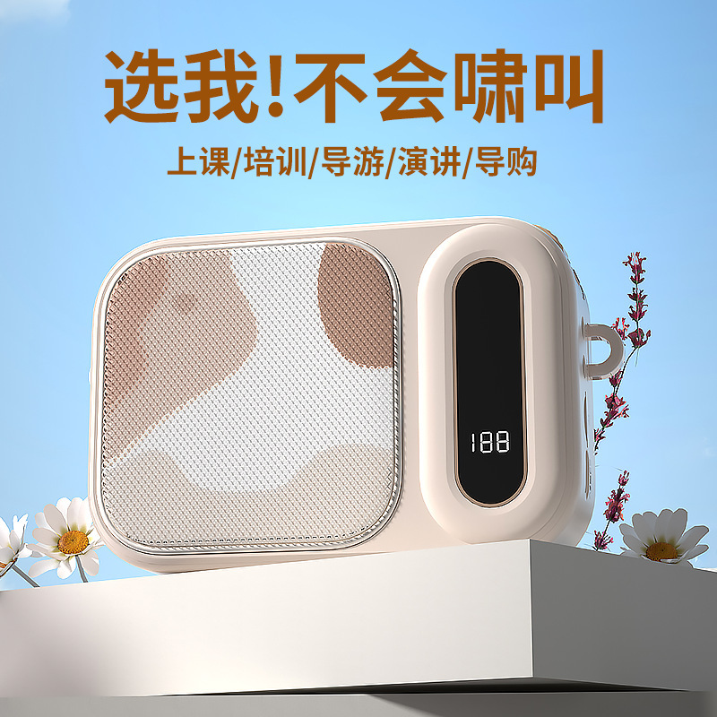 新款蓝牙迷你教师小蜜蜂便携式扩音器|undefined
