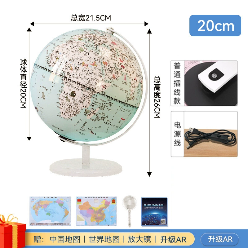 Tianyu 20cm Gemini Smart AR Earth Lantern Substation Small High School Student Dedicated Everbright Earth