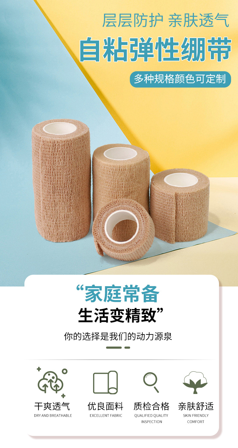 跨境肤色绷带_01.jpg