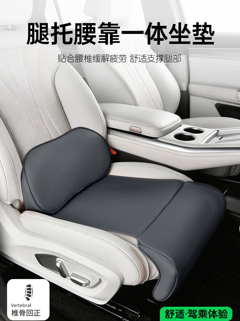 Car seat leg rest cushion upgraded with integrated lumbar support and extended foot support, suitable for all seasons, new interior accessory