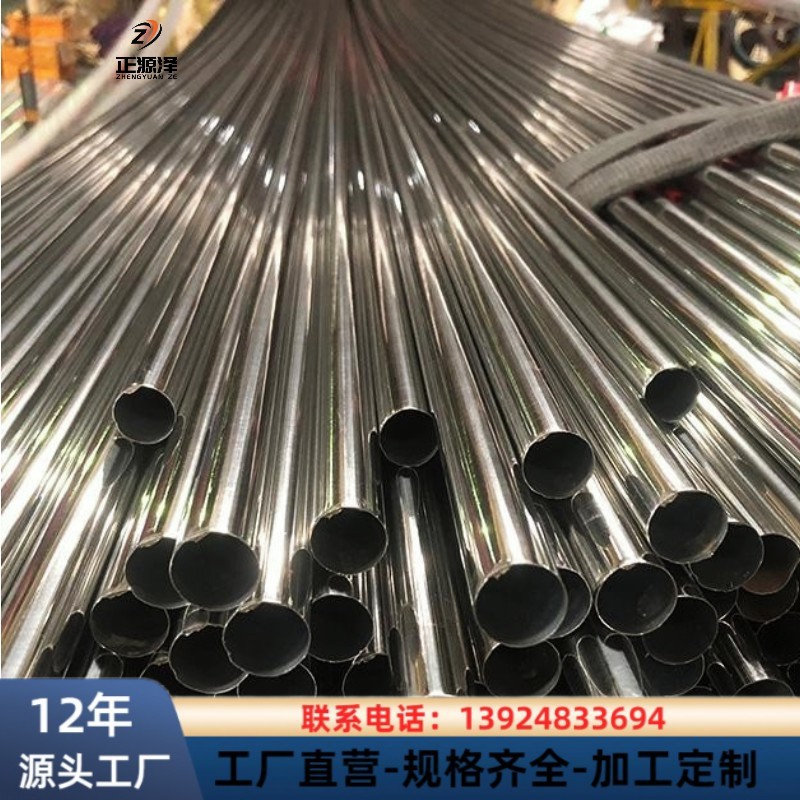 佛山厂家 201光亮圆管批发 304 316不锈钢制品管批发 规格齐全