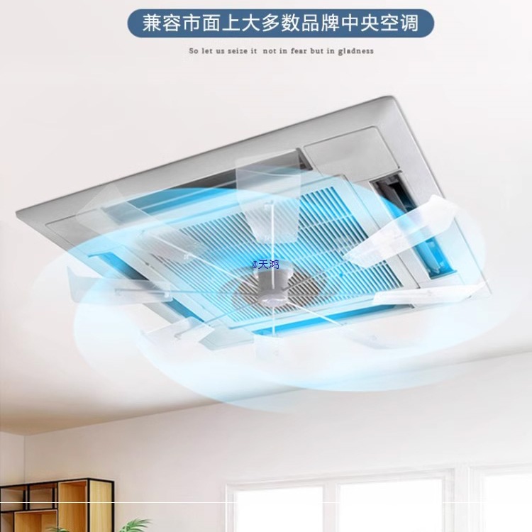 空调空调挡风板冷风导流扇防直吹天花机吸顶空调旋转扇叶
