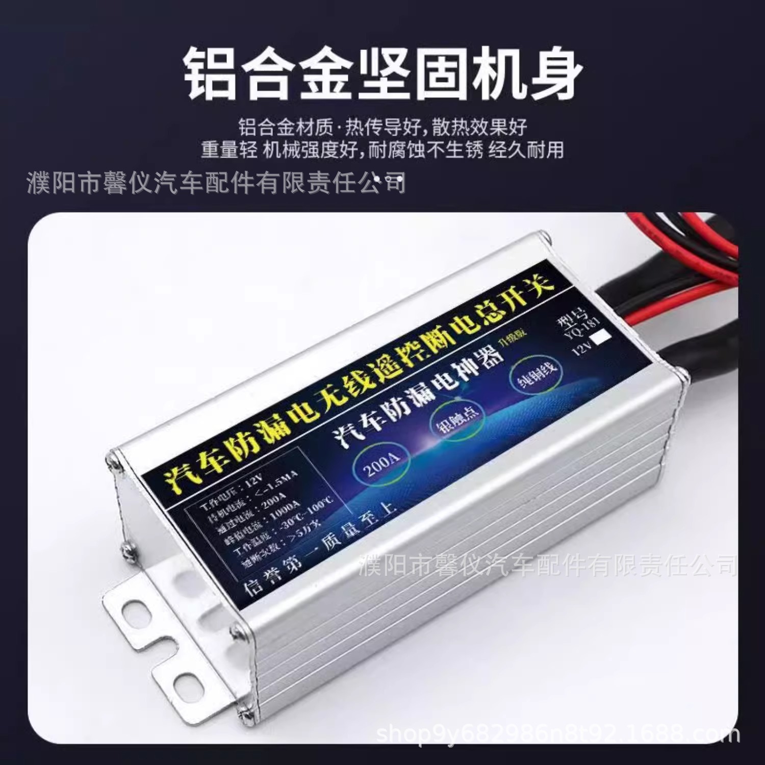 Car leakage prevention intelligent power-off main power switch remote control 12v car battery automatic power-off artifact