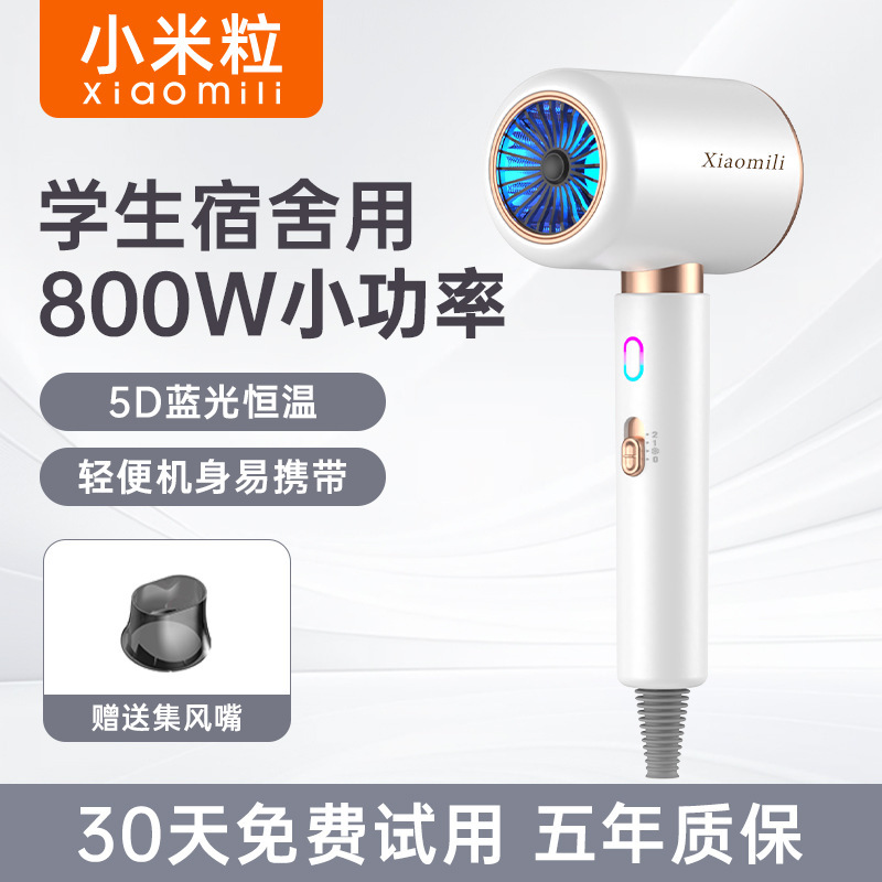 小米粒高速ヘアドライヤー 家庭用マイナスイオンヘアケア 学生寮 理髪店 強風ヘアドライヤー 卸売|undefined