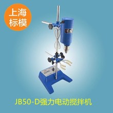 上海品牌 JB450-SH数显恒速强力电动搅拌机 质保一年