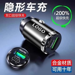 新しい隠しプルリング車の充電器ミニ合金 Type-c 多機能車の充電器ミニスーパーレベル高速