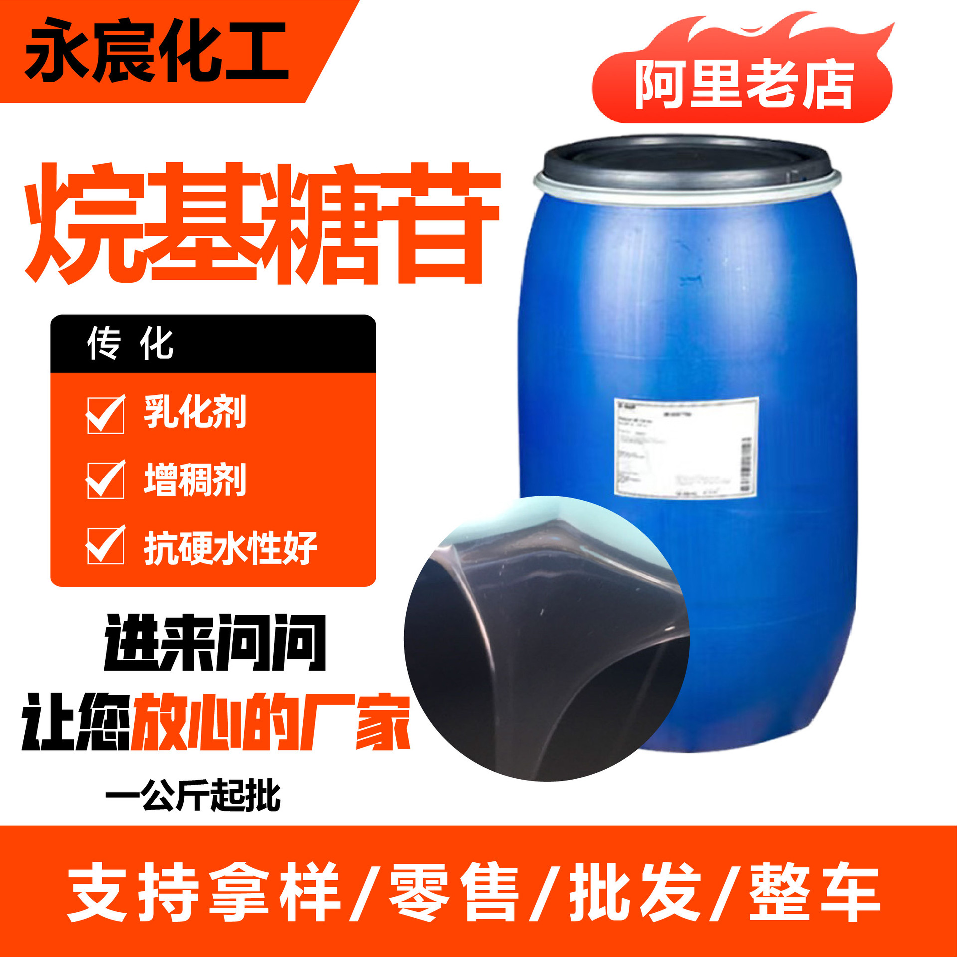 烷基糖苷APG0810 1214 烷基多糖苷 椰油基葡糖苷非离子表面活性剂