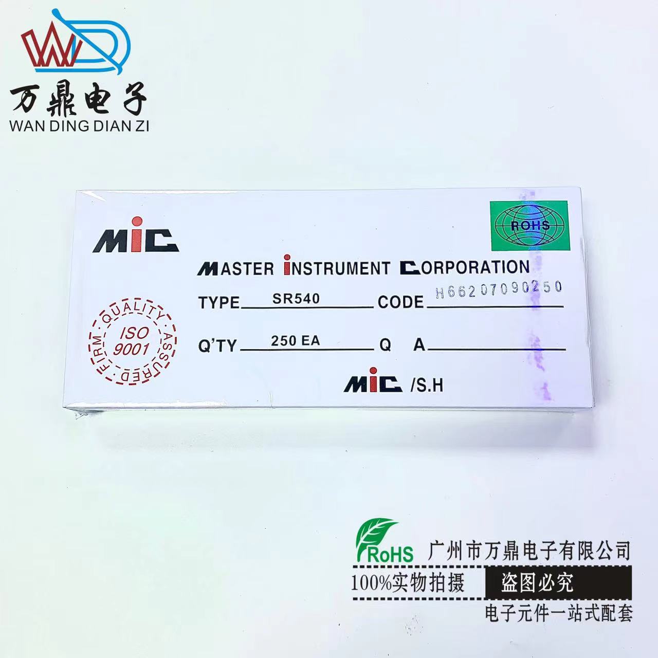 二极管厂家直销 直插 SR540 DO-27 DO-201AD 肖特基二极管