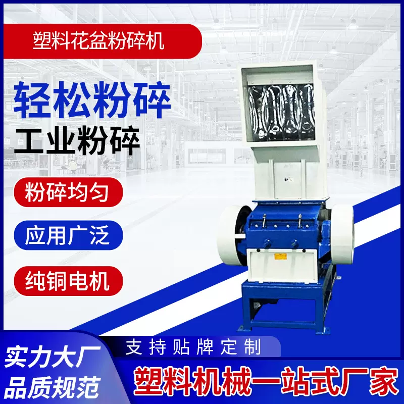 再生废旧塑料破碎机通用ABS破碎机头料破碎机PVC强力塑料粉碎机