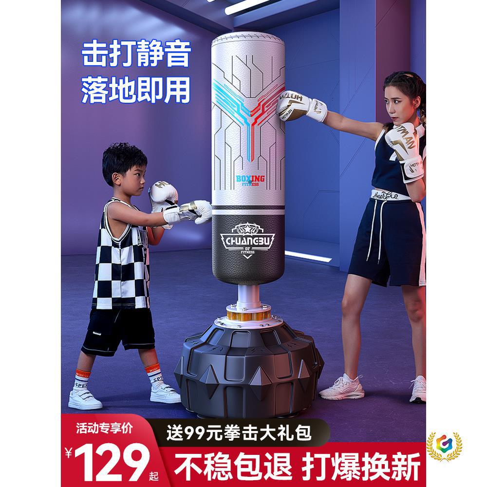 ☍ Home-use punching bag, standing punching bag for adults and children, suitable for taekwondo training.