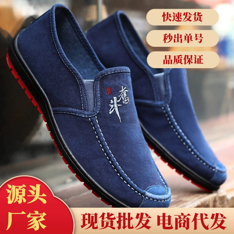 Оптовая продажа старой Пекинской мужской обуви тканевая обувь Внешняя торговля розничная торговля Нескользящая износостойкая дышащая обувь педаль ленивая Повседневная Рабочая обувь
