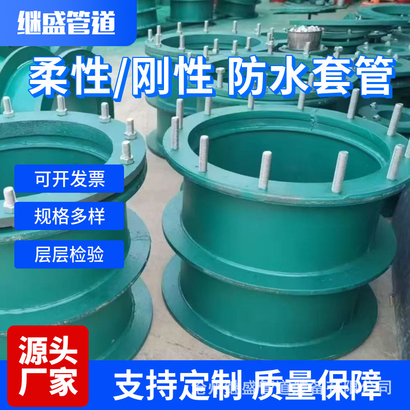 Factory Direct Supply Wall-Penetrating Rigid Waterproof Casing Ab Type Sealed Steel Pre-Embedded Flexible Water Stop Pipe Carbon Steel Stainless Steel