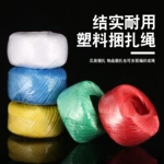 环保标志PET打包绳可降解包装绳彩色塑料捆扎带耐磨捆绑绳