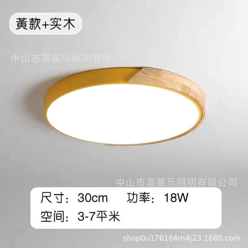 Lámpara de dormitorio nórdico moderna lámpara de techo minimalista creativa sala de niños sala de estudio sala de estar estudio LED Luz