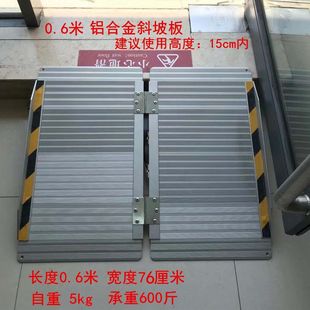 现货便携无障碍通道渡板银行酒店台阶用轮椅斜坡板铝坡道-阿里巴巴