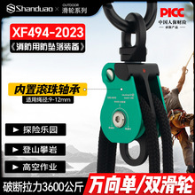 山都澳万向滑轮户外攀岩绳旋转滑轮高空作业防坠落铝合金单双滑轮