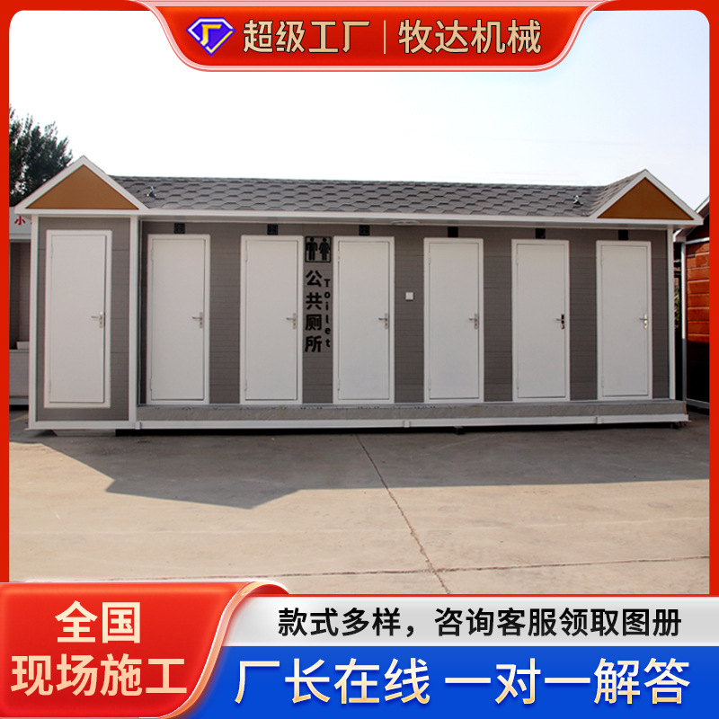 厂家旅游景区生态公厕移动厕所 户外成品厕所环保移动厕所卫生间