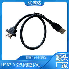 USB3.0����ĸ���L�� ������usbĸ��͹�^������ USB���ĸ�^�B�Ӿ�