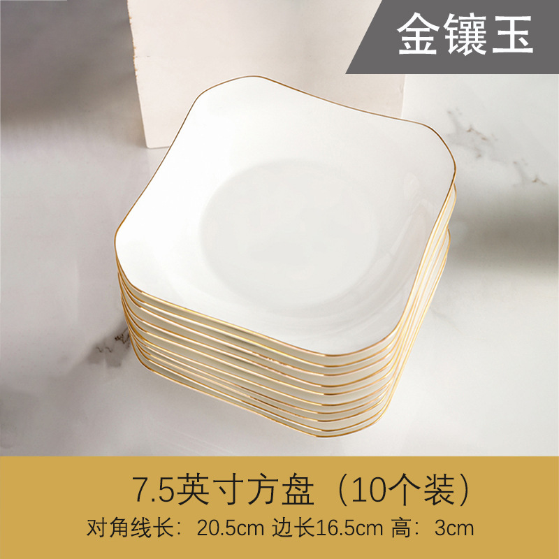 セラミックスクエアプレート、家庭用スクエアディッシュプレート、ゴールド塗装、家庭用ディッシュプレート、景徳鎮食器、シンプルで軽い高級感|undefined