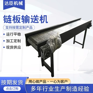 链板输送机304不锈钢食品耐高温烘干输送机快递分拣链板输送机