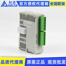 原装Delta台达plc扩充机DVP16SP11R 16点数字量扩展模块plc