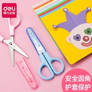 Deli 6021 Student Craft Scissors Cute Cartoon Children's Protective Cover Scissors Mini Student Small Scissors Wholesale