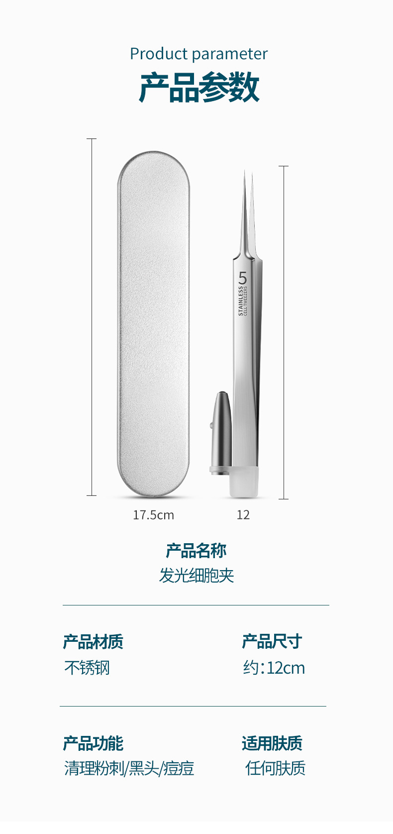 5号夹