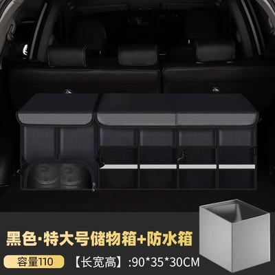 Car trunk storage box — Car storage bag/box - black-extra-large-storage-box-waterproof-bag