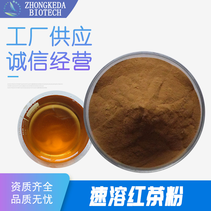 Instant black tea powder black tea tea powder black tea raw material pink tea powder instant black tea tea tea polyphenol black tea powder
