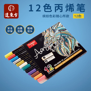 12-Color Acrylic Pen Art Painting Paint Set Tool Kit Hand-Painted Graffiti Handmade DIY Creative Art Color Pen