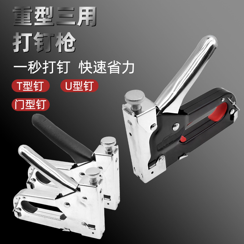 重型三用打钉机码马钉枪门型形钉射钉直钉T型U型广告喷 绘木工排
